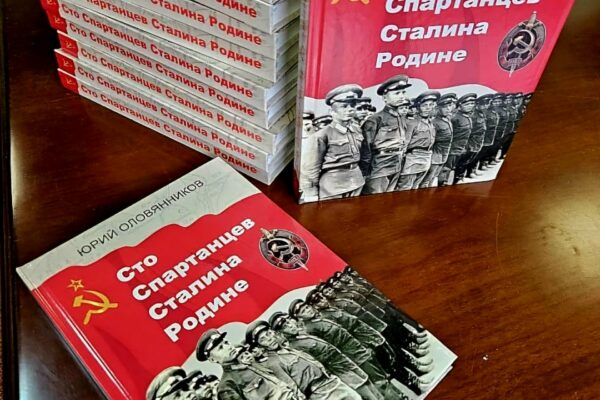 Курские чекисты с характером спартанцев