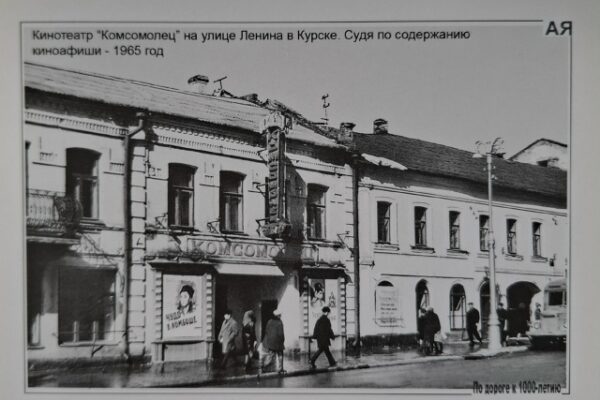 Курский кинематографический перекрёсток