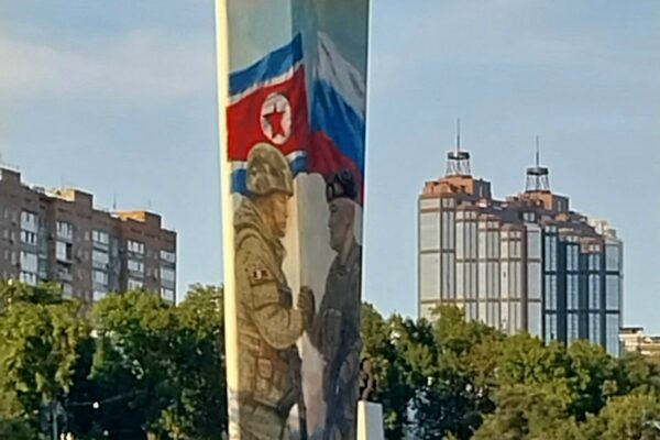 Курск-Владивосток-Корея