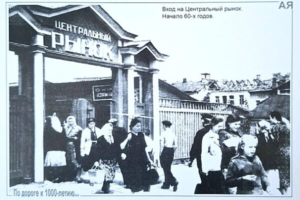 Курск в ритме рынка